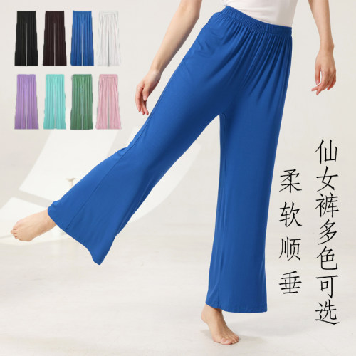 新款舞蹈裤古典舞练功服女飘逸阔腿裤现代舞专业训练服中国舞服装 - 封面