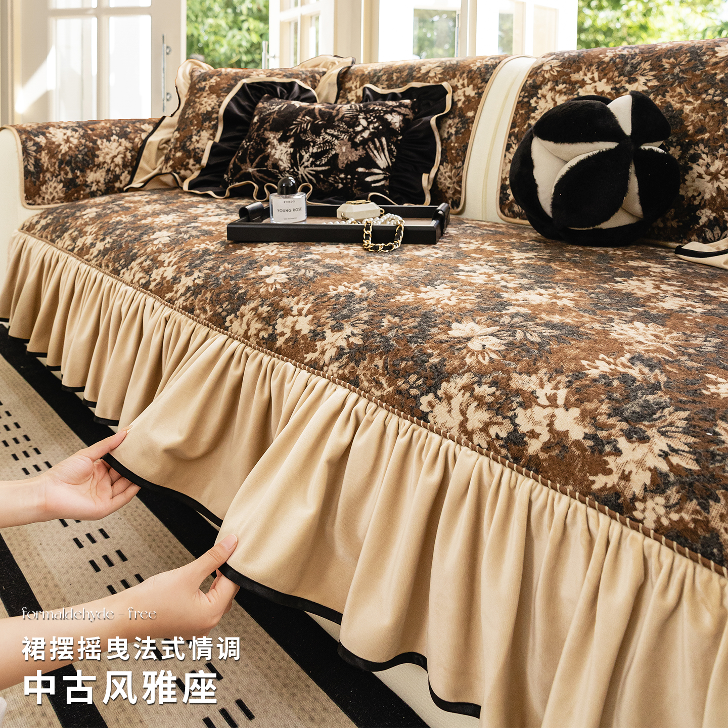 沙发垫四季通用2025新款法式中古风轻奢防滑高级感沙发坐垫套盖布