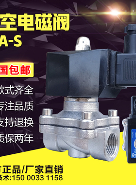 ZCA真空电磁阀常开常闭破真空泵抽负压气体开关控制阀门DC24V220V