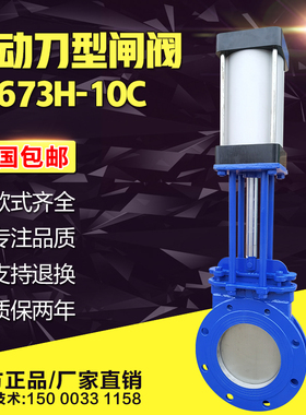 气动刀型闸阀插板阀纸浆料浆排泥灰渣聚氨酯耐磨陶瓷闸板阀PZ673H