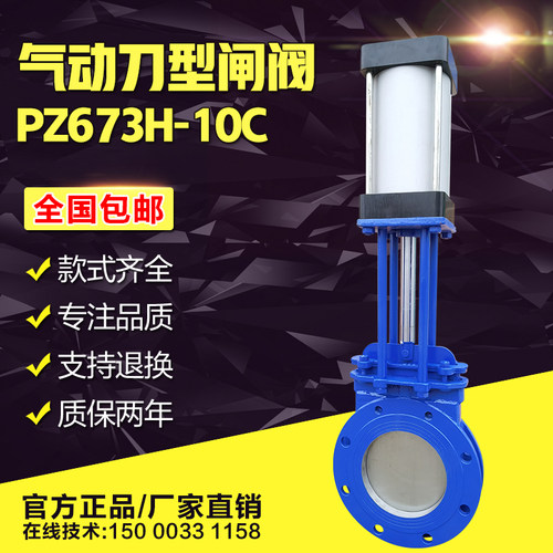 气动刀闸阀PZ673H耐磨纸浆颗粒粉