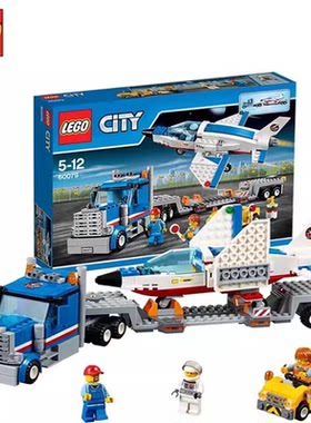 专柜正品LEGO乐高 60079 City城市 太空探索航天训练机运输车现货