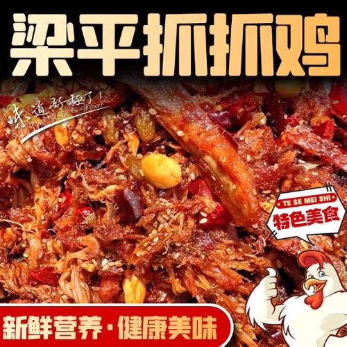 重庆熟食真空无添加特色美食