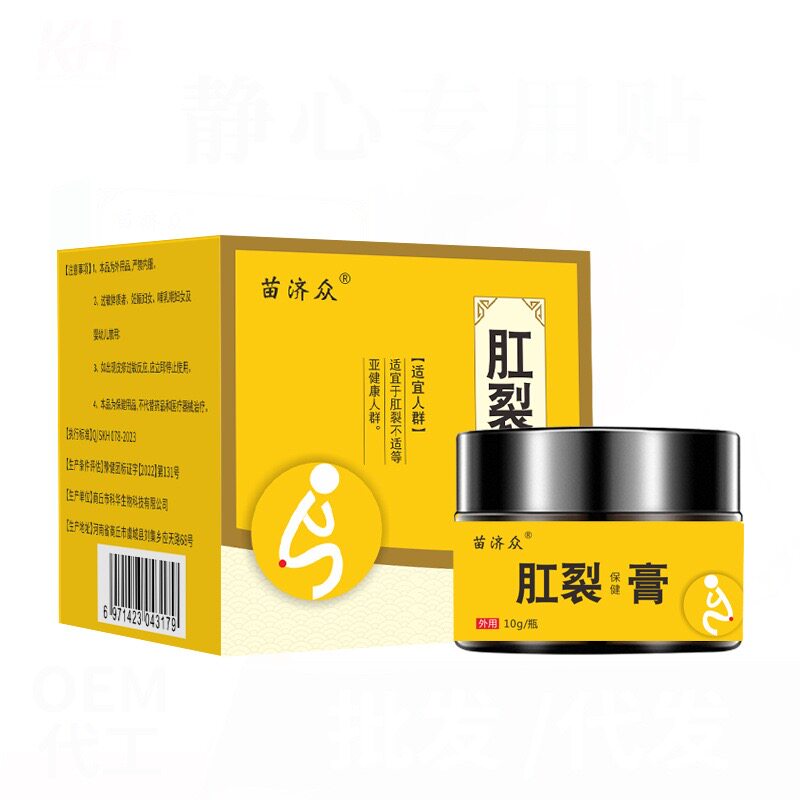 肛裂膏肛门裂口反复裂口疼痛
