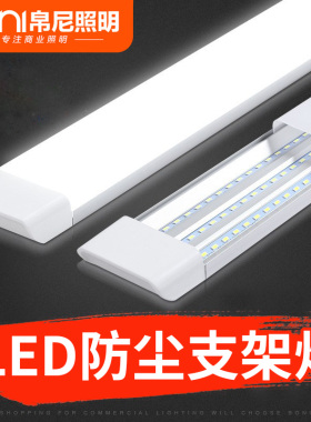 T8日光灯管led一体化全套双管三防1.2米车间超亮家用办公室长条灯