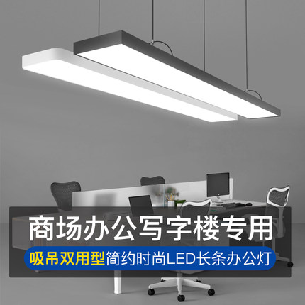led长条灯铝方通专用灯格栅吊顶直播间超市商场健身房办公室吊灯