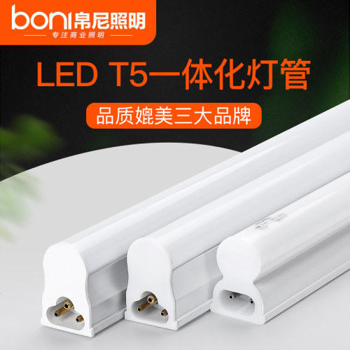 ledt4灯管t5三色变光柜台支架