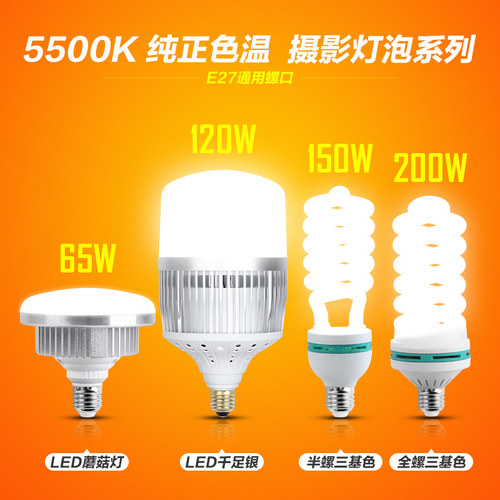 led美颜摄影棚5500k节能补光灯