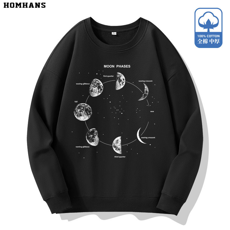 月有阴晴圆缺月相图月球太空宇宙周边纯棉圆领卫衣落肩男女秋冬装