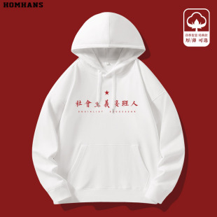 我们是社会主义接班人中国人正能量爱国简约文字印花纯棉卫衣带帽