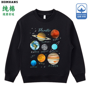 儿童纯棉卫衣太阳系八大行星太空宇宙星空男女同款青少年秋冬上衣