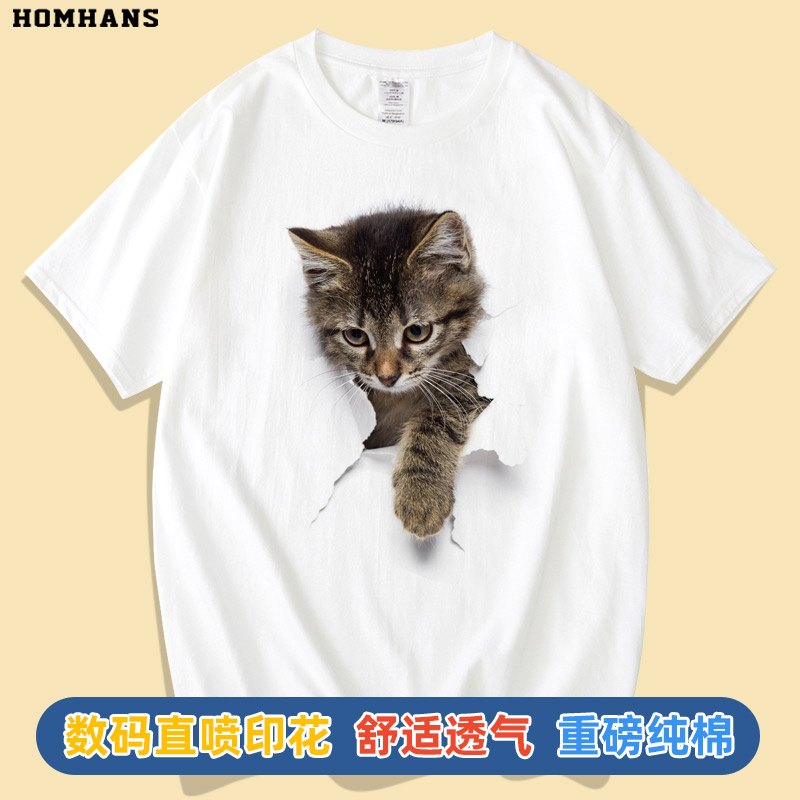 趣味猫咪图案印花短袖3D高清