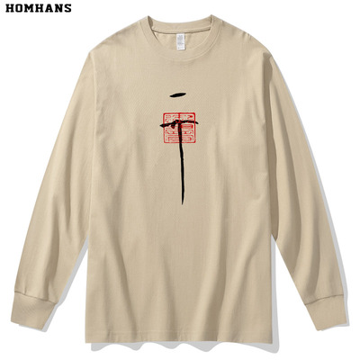 天下一人书法印花T恤纯棉长袖男