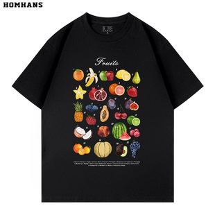 水果合集fruits趣味植物手绘健康纯棉短袖 宽松男女亲子儿童耐穿洗