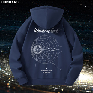 洛希极限流浪太空地球2月球星系图火星木星连帽卫衣男女宽松休闲