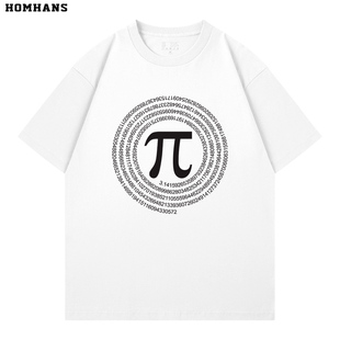 圆周率 Π Pi 纯棉短袖T恤 数学常数理工男女小学生儿童装亲子装