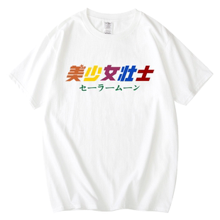 红韩趣味百搭夏美少女壮士学院风恶搞韩版宽松短袖t恤男女上衣潮