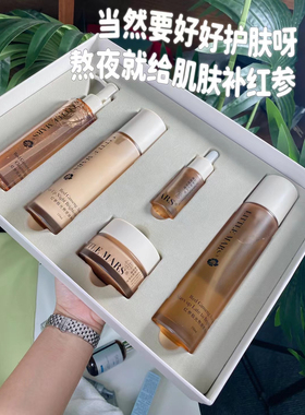 LlTTLE MARS红参极光熬夜焕亮洁颜蜜焕亮水乳液霜精华油套装护肤