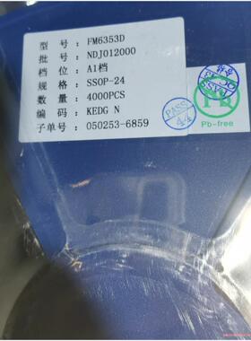 FM6353D芯片  6353D 贴片 SSOP-24 窄体(议价商品）