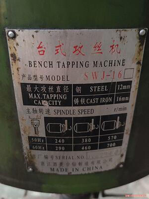 闲置攻丝机，台式攻丝机，西菱攻丝机SWG-16。800元-骏营议价商品