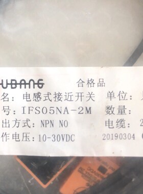 电感式接近 开关IFS05NA-2M骏营商贸—议价