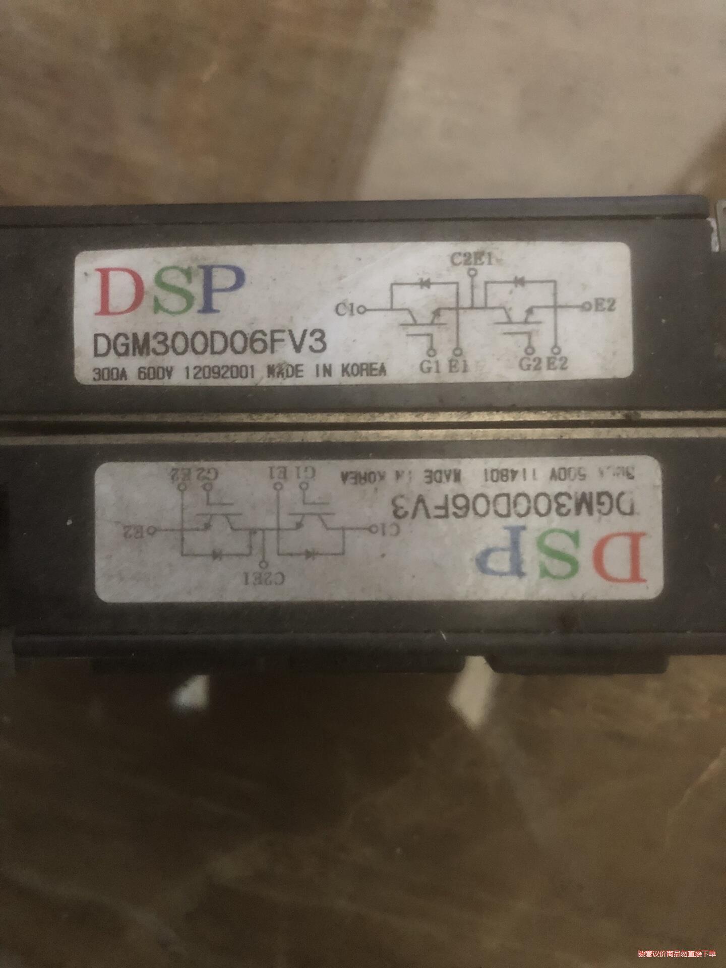 DGM300G06FY3(议价商品）