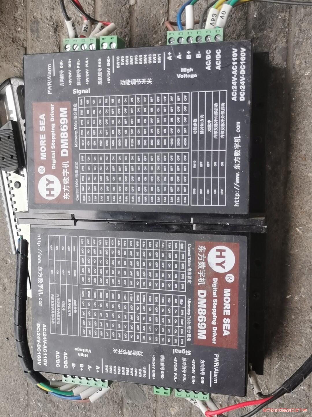 东方数字机步进驱动器DM869M成色漂亮300(议价商品）