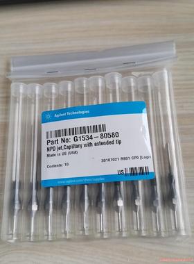 G1534-80580 Agilent 优化延伸喷嘴，0.0议价商品