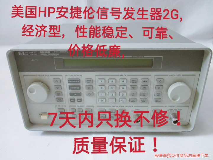 hp/agilent 8648B讯号产生器2G多台，骏营议价商品