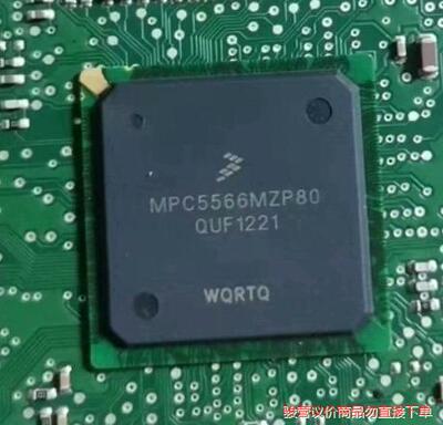 MPC5566MZP80/ZP132切割带板若干，成色漂亮，(议价商品）