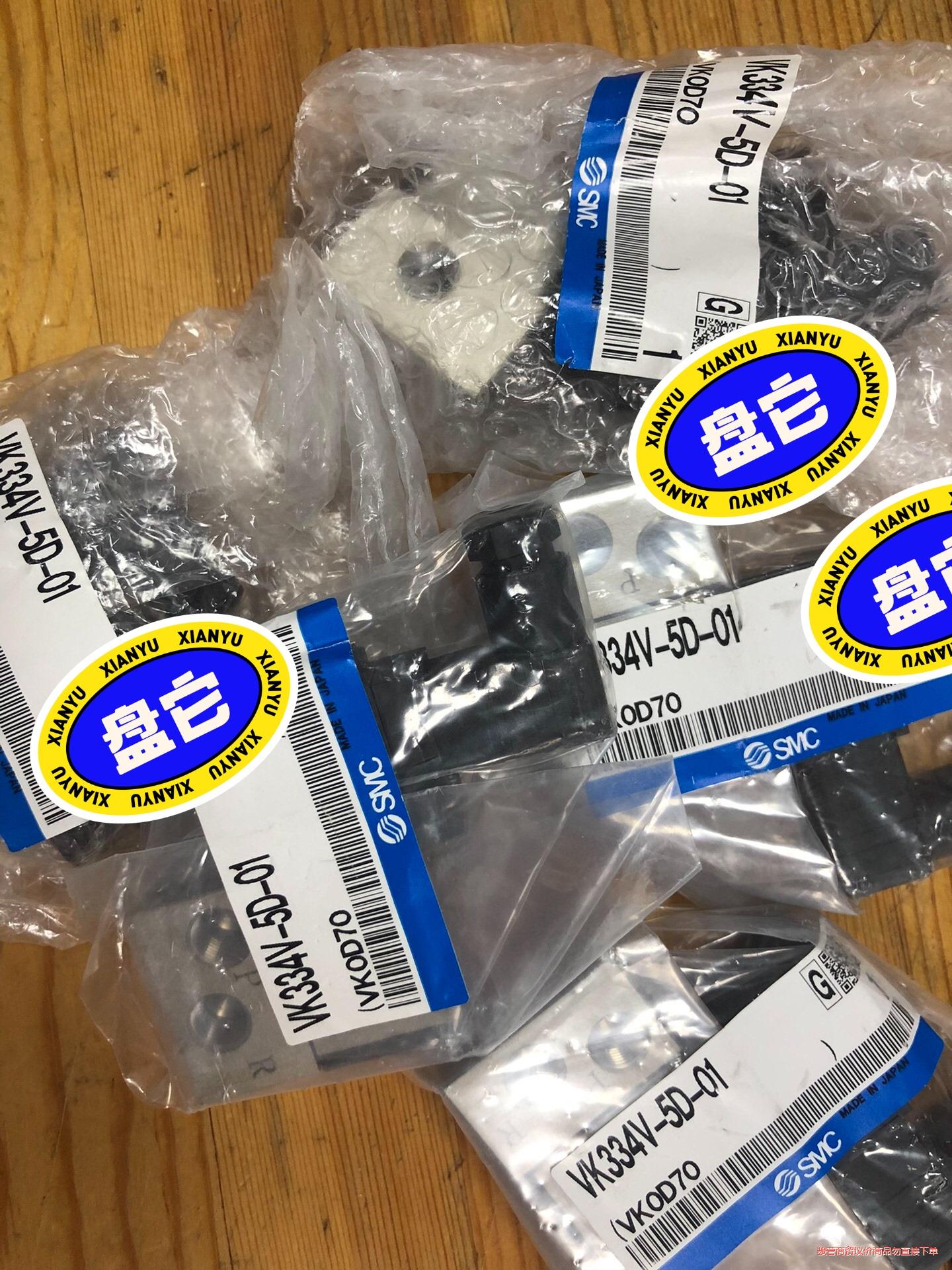 VK334V-5D-01/VK334-5G闲置SMC电磁阀议价商品