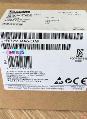 6ES7253-1AA22-0XA0全新未开封 现货实发 包骏营议价商品