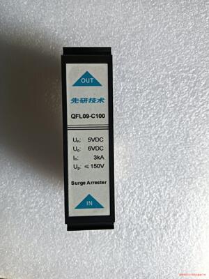 先研技术QFL09-C100防雷器，有二十个左右议价商品