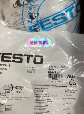 FESTO插头 NECU-S-M8G3-HX  562024骏营商贸—议价