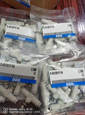 全新 SMC型白色气动接头AS1001F-04(议价商品）