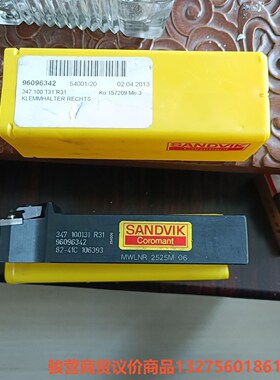 SANDVIK 347 100131R31刀柄出售，全新正品骏营商贸—议价