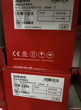 DS-2CE16D1T-IT3F DS-2CD16D1T-I议价商品