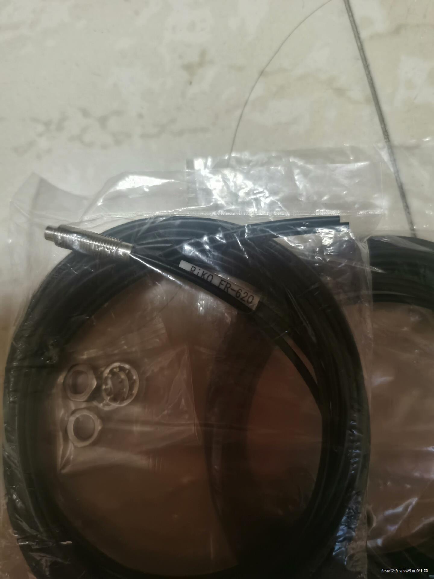 全新未使用RIKO品牌FR-620光纤，40元1个，两个包邮