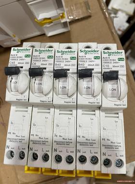 泰国进口 施耐德  iC60H RCBO漏电保护器 ，今日翻议价商品