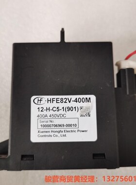HFE82V-400M  宏发继电器  高压直流继电器骏营商贸—议价
