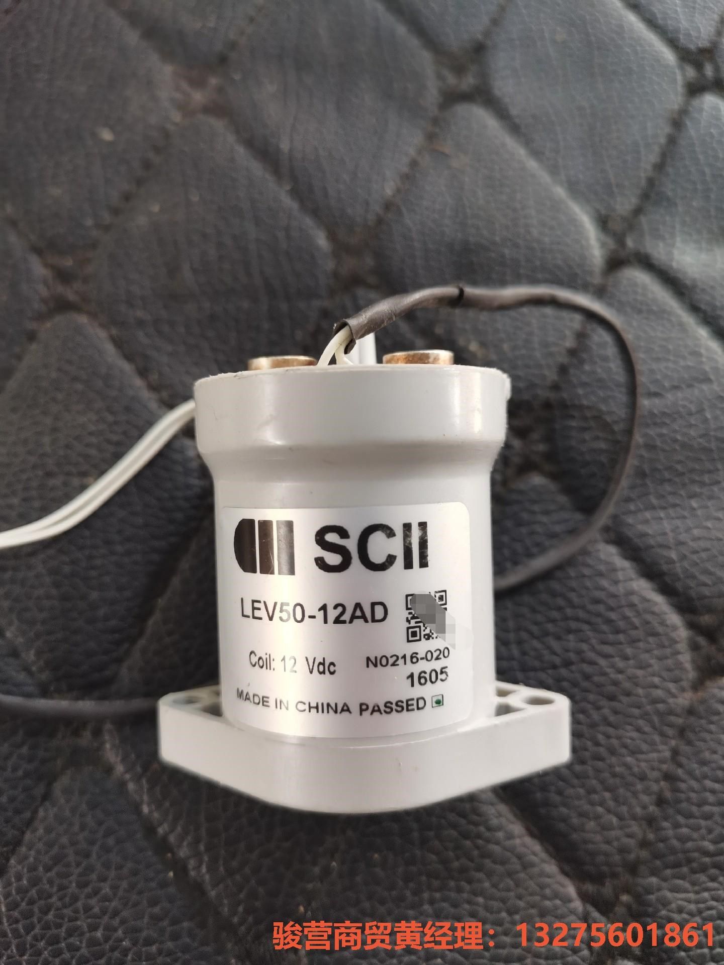 西艾SCLL  LEV50-12AD  高压直流继电器骏营商贸—议价