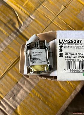 正品施耐德脱扣线圈型号LV429387全新带包装 分励AC2议价商品