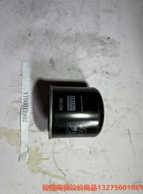 曼恩MANN滤芯WD920闲置处理骏营商贸—议价