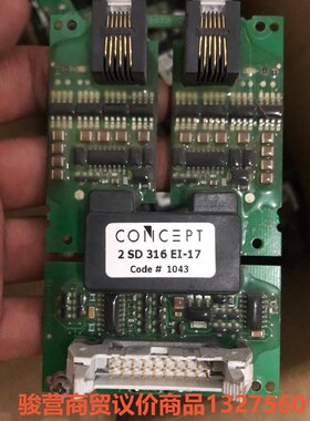 驱动板2SD316EI-17 拆机功能包好骏营商贸—议价