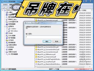 西门子wincc脚本画面密码解密(议价商品）