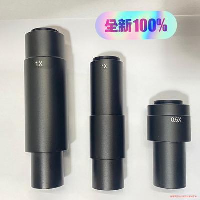 全新单筒0745镜头0.5X，1