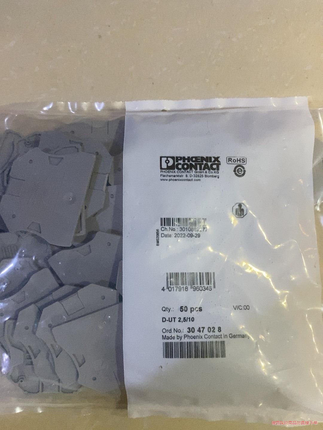 菲尼克斯端子挡板D-UT 2,5/10-3047028 20(议价商品)