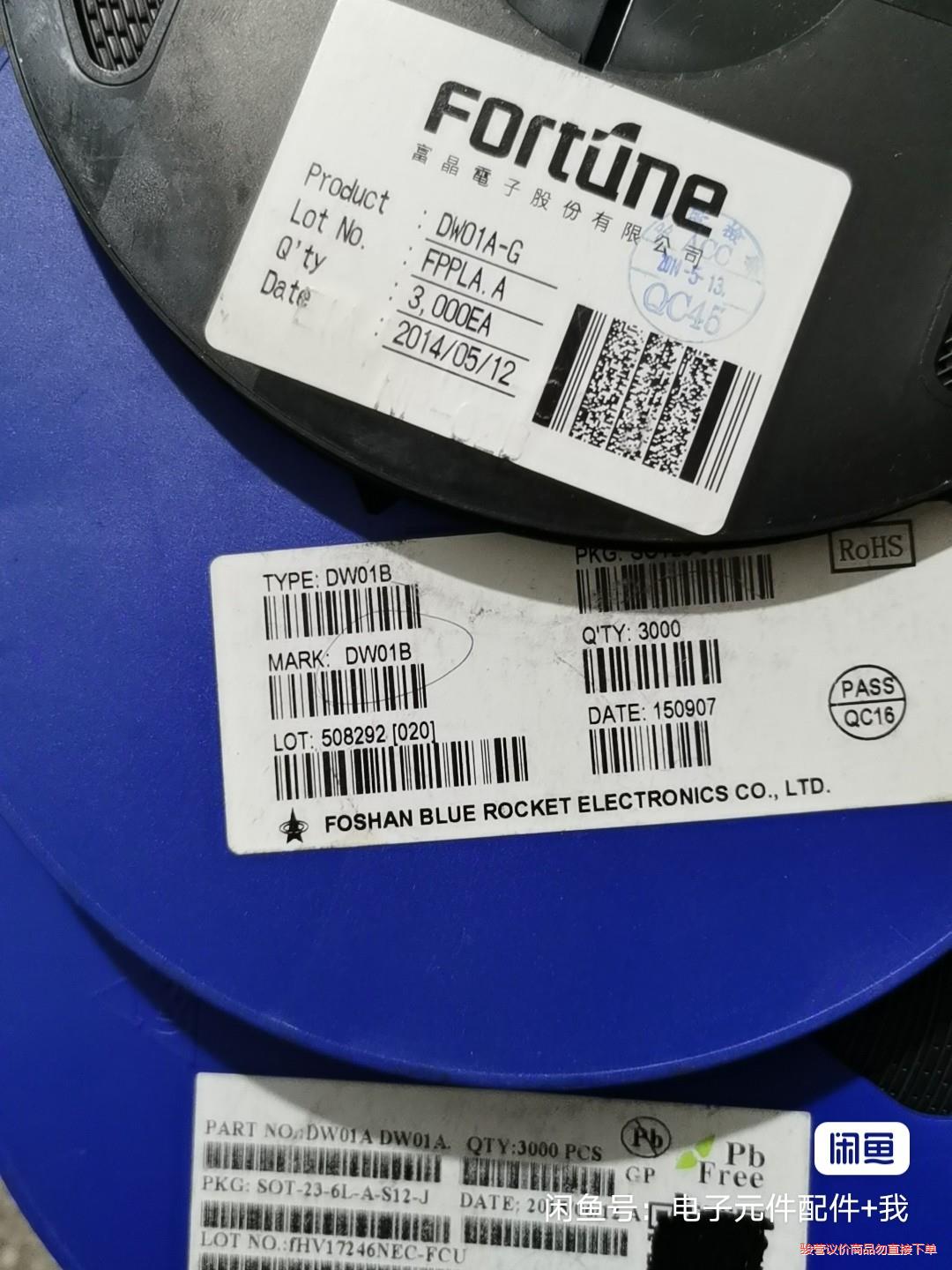 DW01 DW01A 贴片SOT23-6 移动电源锂电保护板(议价商品）