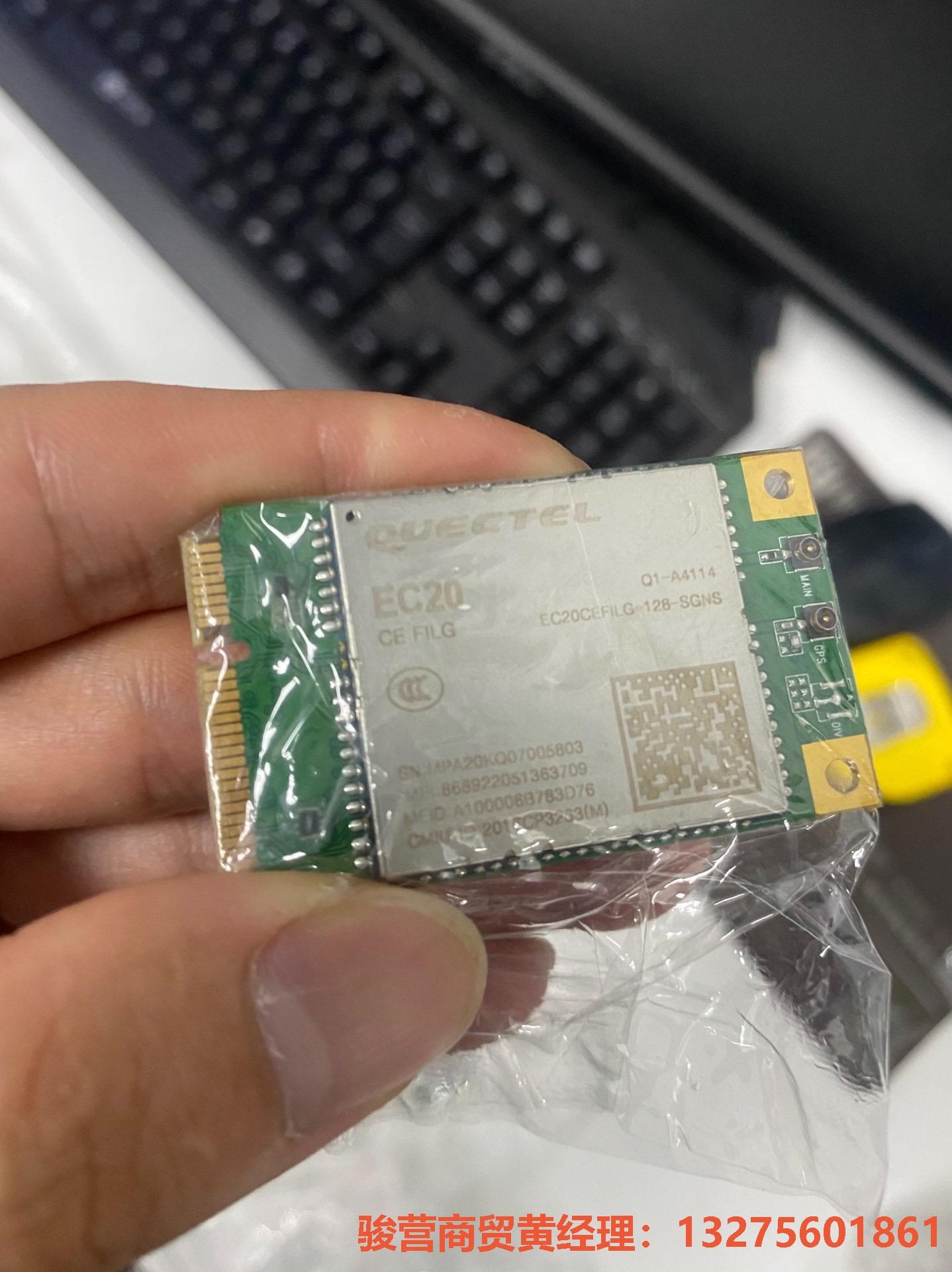 移远四G通信模块EC20.拆机.少量现货.会做的老板骏营商贸—议价图片