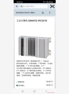 出售西门子机箱pc,IPC327E.订货号6AG4022-0(议价商品）